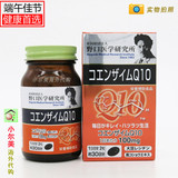 日本代购原装野口辅酶Q10 大豆卵磷脂 保护心脏 抗衰老 保健品