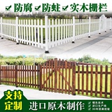 户外炭化防腐木栅栏 花园围栏 公园篱笆护栏 庭院园艺用品 大栅栏