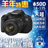 Canon/佳能 650D 18-135 IS/STM镜头套机 全新原装正品单反相机