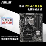 Asus/华硕 Z97-AR Z97黑金 游戏电脑大主板 支持I7 4790K