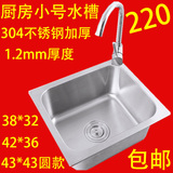 箭牌水槽厨房小号小单槽  加厚304不锈钢小户型阳台小款洗碗池