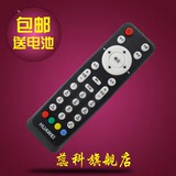 中国电信华为EC2106V1 EC6106V6 EC6108V8 IPTV机顶盒遥控器
