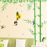墙贴可移除卧室客厅电视背景墙壁竹子 餐厅房间装饰 超大贴纸贴画