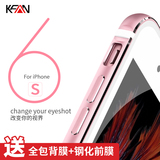 KFAN iPhone6手机壳 苹果6Plus金属边框6s超薄防摔手机壳潮新款
