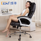 【成丰】人体工学电脑椅 家用皮艺转椅 老板办公椅 时尚皮椅