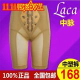 中脉laca美体塑身内衣l拉卡正品远红金色能量石提臀收腹中塑身裤