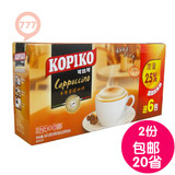 15年11月产印尼进口KOPIKO可比可咖啡卡布奇诺30杯意式三合一速溶