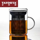 多样屋TAYOHYA正品阳光玻璃茶隔杯透明耐热茶水杯子带盖把手400ml