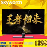 Skyworth/创维 32寸 32E361W 32E361S 窄边框 液晶电视机工程商用