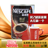 雀巢咖啡醇品黑咖啡速溶原味特浓纯咖啡粉无糖清咖二送一500g罐装