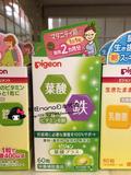 日本代购 直邮 贝亲孕妇叶酸+铁+7种维生素 60粒2个月量
