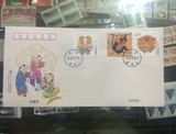 北京市邮票公司发行：2016年生肖猴贺年迎春封。