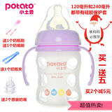 晶钻宽口径奶瓶防胀气带硅胶套 新生婴幼儿带手柄吸管玻璃 小土豆