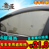 CRV飞度思域汽车遮阳挡6件套加厚防晒隔热遮阳板车帘车窗挡前挡