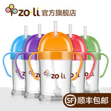 ZoLi吸管杯宝宝学饮杯水杯训练杯带手柄儿童喝水杯 180ml美国进口