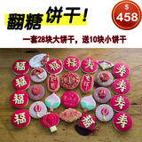 手工翻糖饼干礼盒中国风红色中式新郎新娘结婚礼物喜饼寿宴甜品台