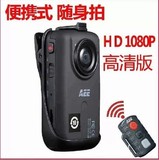 AEE HD50F，高清摄像拍照录音便携记录仪，律师调查收集证据最佳