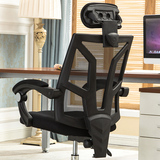 子亿瑞特电脑椅家用网布职员办公椅人体工学椅升降转椅座椅老板椅