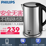 Philips/飞利浦 Hd9316电热水壶1.7升全不锈钢大容量保温电水壶