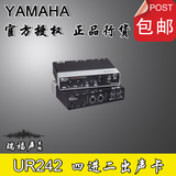 新款YAMAHA Steinberg UR242声卡录音K歌USB外置声卡正品国行包邮