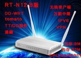 华硕RT-N12 300M无线路由器 RT-N16迷你版 DDWRT/TOMATO/万能中继