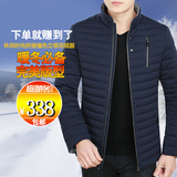 2015冬季男士轻薄羽绒服男装青年短款修身立领大码商务休闲外套潮