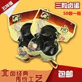 【五味福】三粒卤香蛋90g*50袋无壳正宗五香卤蛋零食整箱批发包邮