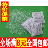 B104  1克硅胶干燥剂环保服装工业家用干燥剂防潮珠颗粒防潮剂