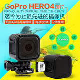 GoPro HERO4 Session运动摄像机机身防水10米 顺丰包邮 北京实体