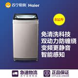 Haier/海尔 MS80-BZ1528 8kg/公斤免清洗 双动力 变频 波轮洗衣机