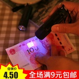 批发9LED紫外线手电筒验钞灯 小型 便携紫光灯检测荧光剂防伪灯