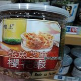 香港代购 楼上专柜 柴鱼芝麻樱花虾 80g 海产零食 虾干儿童台湾
