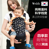sunnybaby抱婴腰凳套装 多功能四季宝宝婴儿腰带双肩背带坐凳韩国