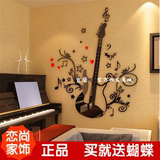 创意音乐吉他客厅电视背景墙贴画 3d亚克力立体卧室沙发贴墙贴纸