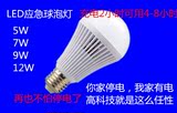 220V家用LED智能充电应急灯泡超亮停电节能灯户外照明球泡12W包邮