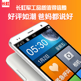送16G卡Changhong/长虹 T02移动智能老人手机大屏大声大字老人机