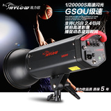 海力欧GSOU 600W新款高速闪光灯 凝固瞬间 动态抓拍摄影棚摄影灯