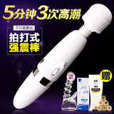 日本充电AV棒按摩棒震动器成人用品女用自慰器振动棒性用器高潮吹