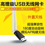 FAST迅捷FW150UH USB无线网卡接收器wifi笔记本台式机信号发射器