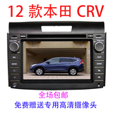 12款13款本田CRV专用DVD导航仪一体机GPS凯立德蓝牙音乐包邮导航