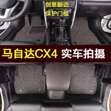 2016款马自达cx-4脚垫 丝圈汽车脚垫全包围改装专用马自达CX4脚垫