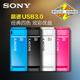 索尼u盘32g 高速USB3.0 定制优盘刻字 USM32X 个性可爱创意32gu盘