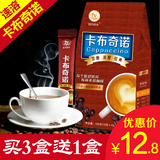 【买3送1】四月茶侬 速溶三合一咖啡 卡布奇诺咖啡120克10小包