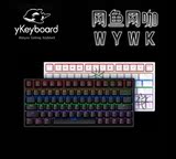 凯酷 84 87 104 混光 战队版 网鱼网咖 机械键盘 WYWK 顺丰包邮