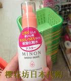 日本代购(可直邮)MINON氨基酸强效保湿化妆水150ml 敏感肌干燥肌