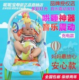 呢呢宝电动婴儿摇椅可平躺多功能轻便音乐安抚躺椅BB摇篮坐椅摇床