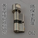 台湾HENKINWOOD黄金屋纯铜欧标弹子五金锁具门锁锁芯不锈钢70mm芯