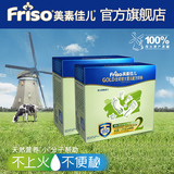 【Friso gold 美素佳儿金装】荷兰原装进口婴儿奶粉2段1200g*2盒