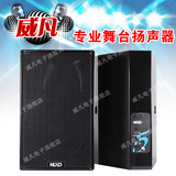 NEXO/力素 PS15 单15寸专业舞台音响/ktv音箱/户外全频HIFI音箱