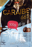 法芙娜加勒比 黑巧克力66% 500g Valrhona法国进口 烘焙原料 包邮